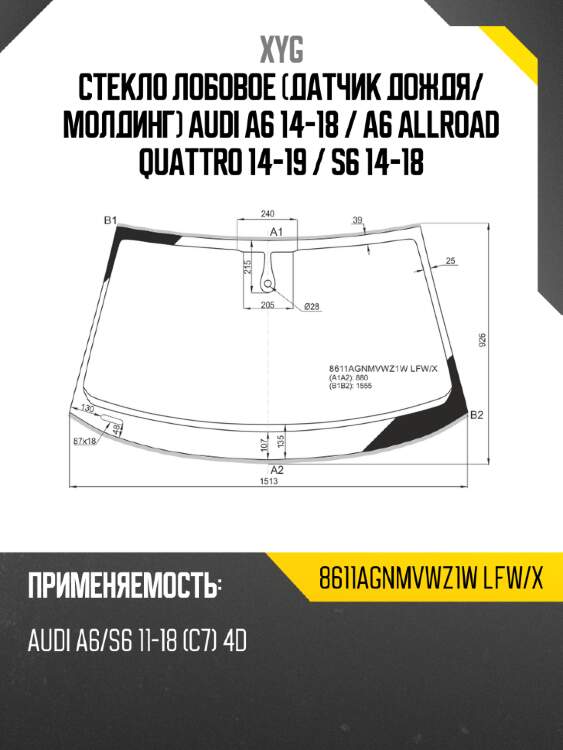 Стекло лобовое датчик дождя xyg 8611agnmvwz1w lfw/x