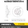 Диск тормозной перед volkswagen transporter 90-03 sat st-701615601