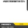 Стойка газомасляная передняя правая (старый номер cykk-223-g) ctr gy1212g
