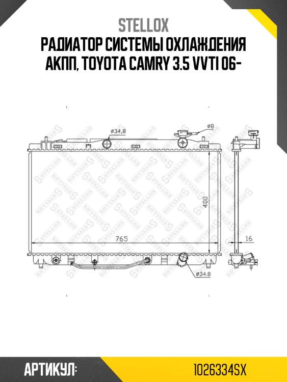 Радиатор системы охлаждения акпп, toyota camry 3.5 vvti 06-