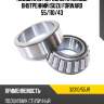 Подшипник передней ступицы внутренний isuzu forward 55 koyo 32310/55jr