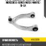 Рычаг подвески передний верхний mercedes e-series w213 4matic 16- lh hosu hsac0259