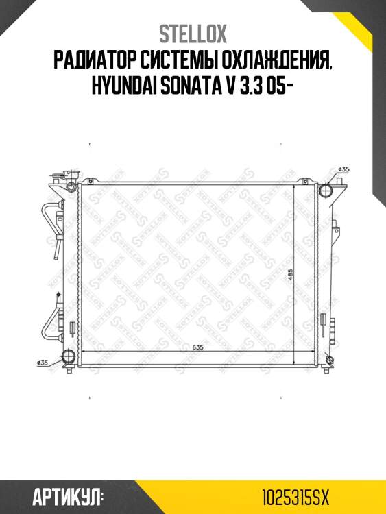 Радиатор системы охлаждения, hyundai sonata v 3.3 05-
