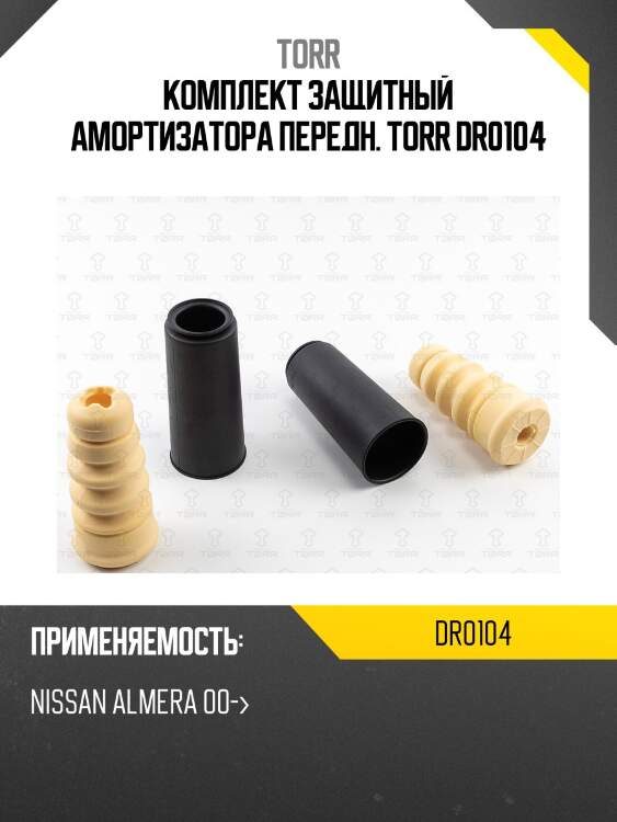 Комплект защитный амортизатора передн. torr dr0104