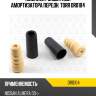 Комплект защитный амортизатора передн. torr dr0104