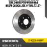 Комплект дисков тормозных передний перфорированные nissan qashqai j10e, x-trail t31, 07- sat st-40206-jd00apf