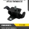 Опора двигателя toyota hilux pick up 15-20  sat st-24-0028