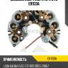 Диодный мост генератора utm er1133a