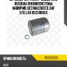 Фильтр осушитель воздуха пневмосистемы навинчив. без маслоотд., daf,volvo,mb,man,iveco