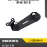 Опора двигателя mazda demio 07-14  sat st-d652-39-040