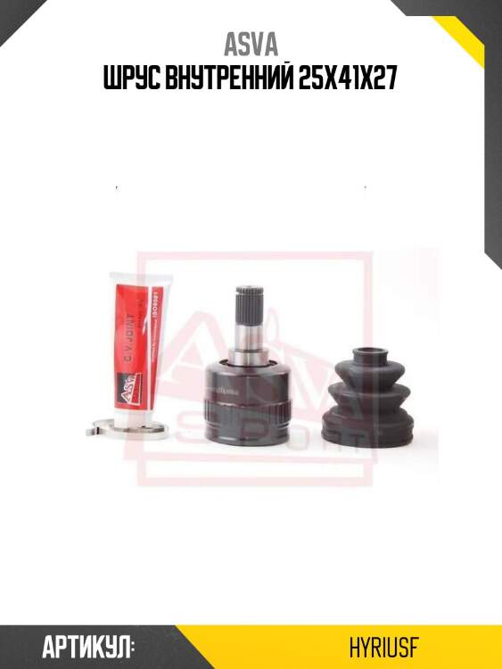 Шрус внутренний 25x41x27