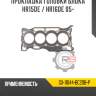 Прокладка головки блока hr15de / hr16de 05- r8 gx-11044-bc20b-p