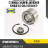 Подшипник передней ступицы snr r18013