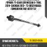 Рулевая тяга /передняя левая /правя /ti-guar для nissan x-trail 2014- qashqai 2013-  tg-d85214ba0a  (srn580 kre1182) 0222t32
