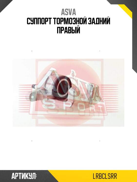 Суппорт тормозной задний правый