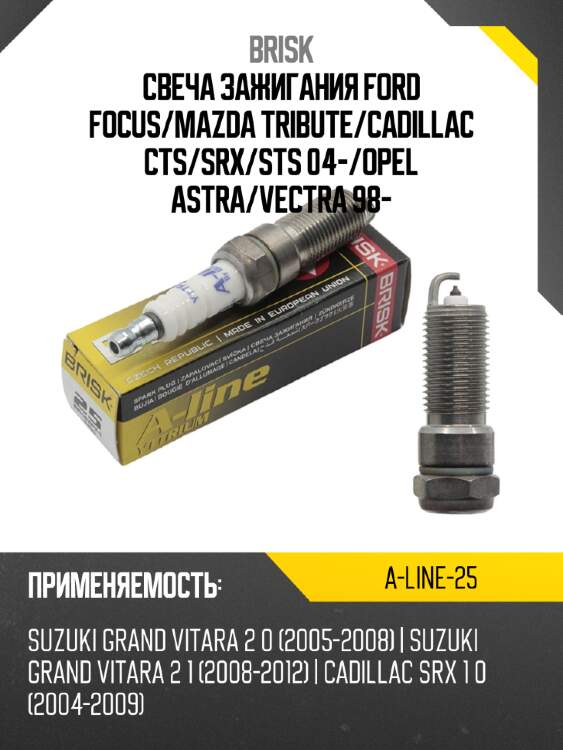 Свеча зажигания ford focus brisk a-line-25