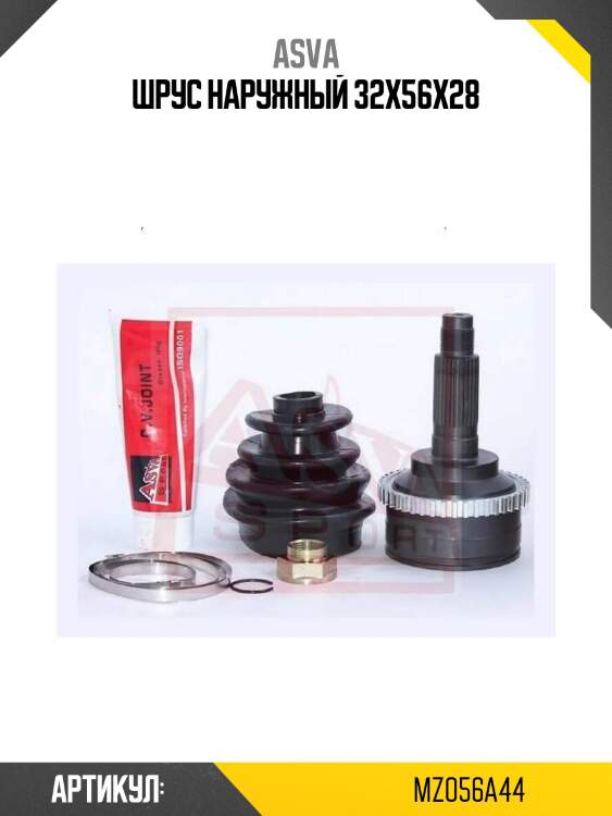 Шрус наружный 32x56x28