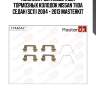Комплект установочный тормозных колодок nissan tiida седан (sc11) 2004 - 2013 masterkit