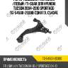 Рычаг подвески /передний /левый /ti-guar для hyundai tucson 2004-2010 sportage  tg-54500-2e000  cqkh77l c5434l
