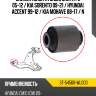 Сайлентблок hyundai santa fe 05-12  sat st-54560-wl000