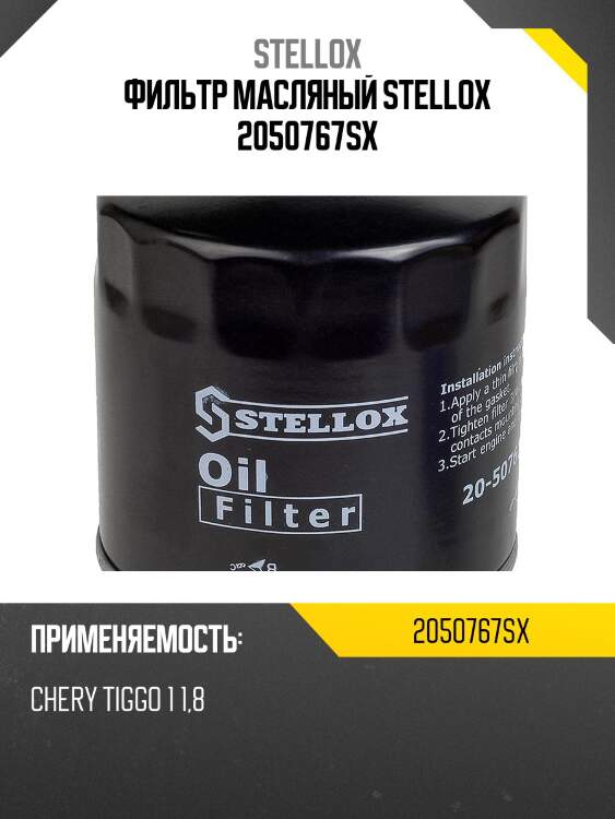 Фильтр масляный, chery tiggo 1 1.8