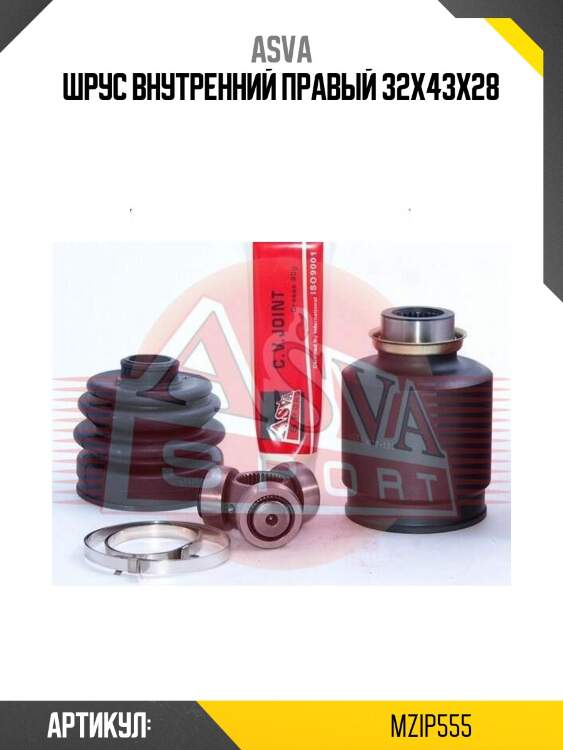 Шрус внутренний правый 32x43x28