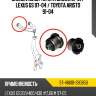 Сайлентблок toyota crown 91-01  sat st-48610-39085b