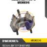 Подушка двигателя 4u mrem00040