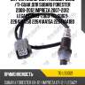 Датчик кислорода /лямбда-зонд /ti-guar для subaru forester 2008-2012 impreza 2007-2012 legacy 2003-2009  tgls0021  22641aa150 22641aa15a 22641aa180