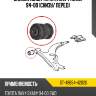Сайлентблок toyota rav4 xa10 94-00 снизу sat st-48654-42020