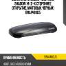 Бокс пластиковый 400л, new shadow 14 (2-х стороннее открытие, матовый, черный) bra1460u5