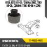 Сайлентблок toyota caldina t190,t210 92-02  sat st-48655-44020