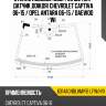 Стекло лобовое обогрев щеток xyg 6314agnblhmv1b lfw/h/x