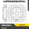 Диск тормозной передний перфорированный nibk rn1464dset