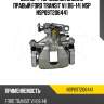 Суппорт тормозной задний правый ford transit vi (06-14) nsp nsp09t206441