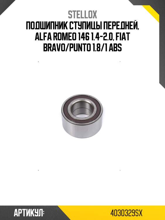 Подшипник ступицы передней, alfa romeo 146 1.4-2.0, fiat bravo/punto 1.8/1 abs