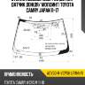 Стекло лобовое обогрев щеток xyg acv50-r-vcpsh lfw/h/x