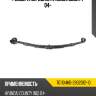 Рессора передняя hyundai county 04- чмз 701104hd-2902012-10