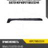 Накладка порога левая renault duster nsp nsp07768512324r