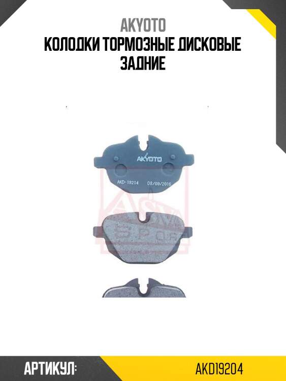 Колодки тормозные дисковые задние