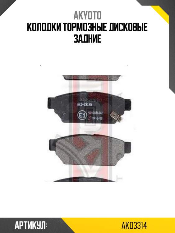 Колодки тормозные дисковые задние