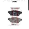 Колодки тормозные дисковые задние