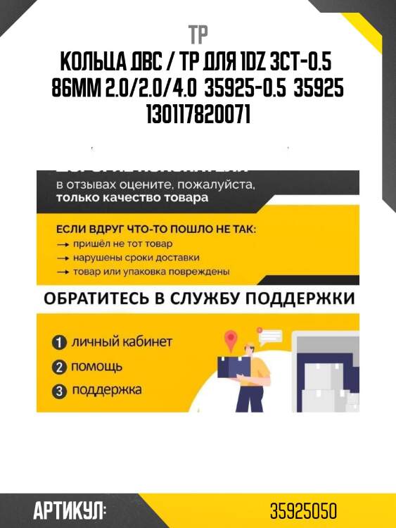 Кольца двс / tp для 1dz 3ct-0.5  86мм 2.0/2.0/4.0  35925-0.5  35925 130117820071