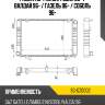 Радиатор газ баргузин 96-  sat sg-gz0002