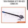 Тяга рулевая jett v81-023 (crho-34)