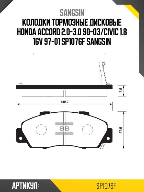Колодки тормозные дисковые honda accord 2.0-3.0 90-03/civic 1.8 16v 97-01 sp1076f sangsin