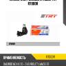 Наконечник рулевой правый trt r7000r
