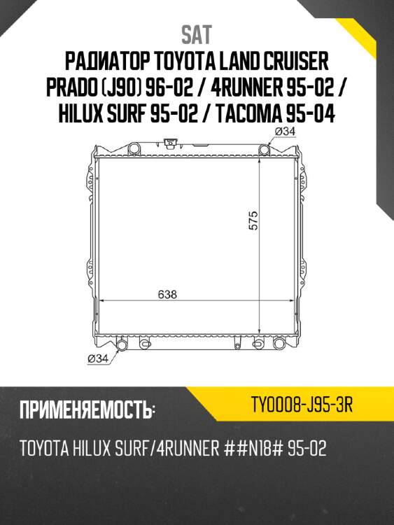 Радиатор toyota land cruiser prado j90 96-02  sat ty0008-j95-3r