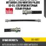 Шланг тормозной передний mitsubishi l200 seiken 300-31257