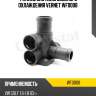 Фланец системы водяного охлаждения vernet wf0008